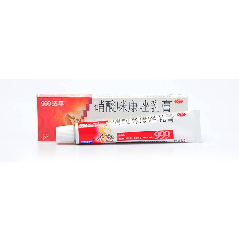 包邮】999选平硝酸咪康唑乳膏20g治脚气脚癣手足癣甲沟炎阴道炎yp