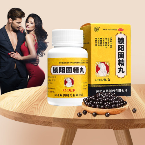 【向前】锁阳固精丸0.1g*450丸*1瓶/盒