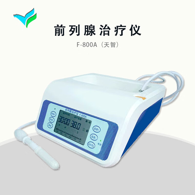 天飞前列腺治疗仪按摩热疗理疗仪f-800a尿频尿急前列腺炎治疗zx