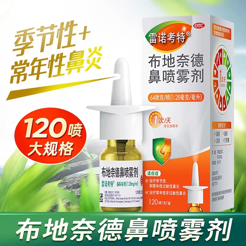 过敏性鼻炎眼痒