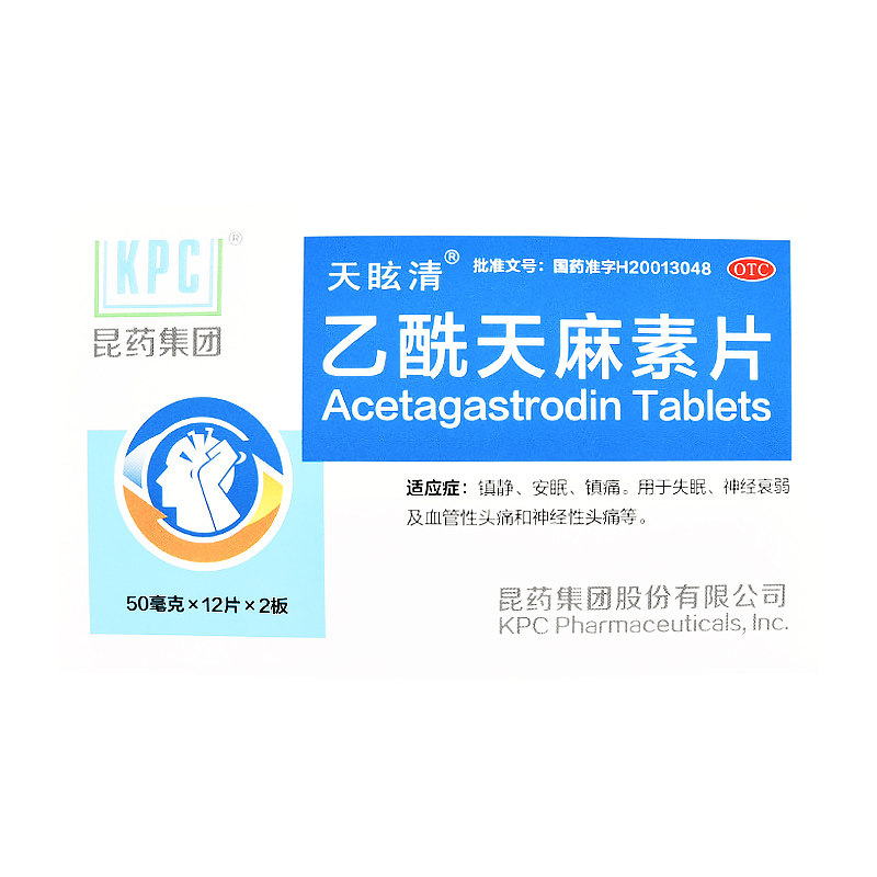 kpc 乙酰天麻素片50mg*24片/盒镇静安眠镇痛失眠神经衰弱头痛yp