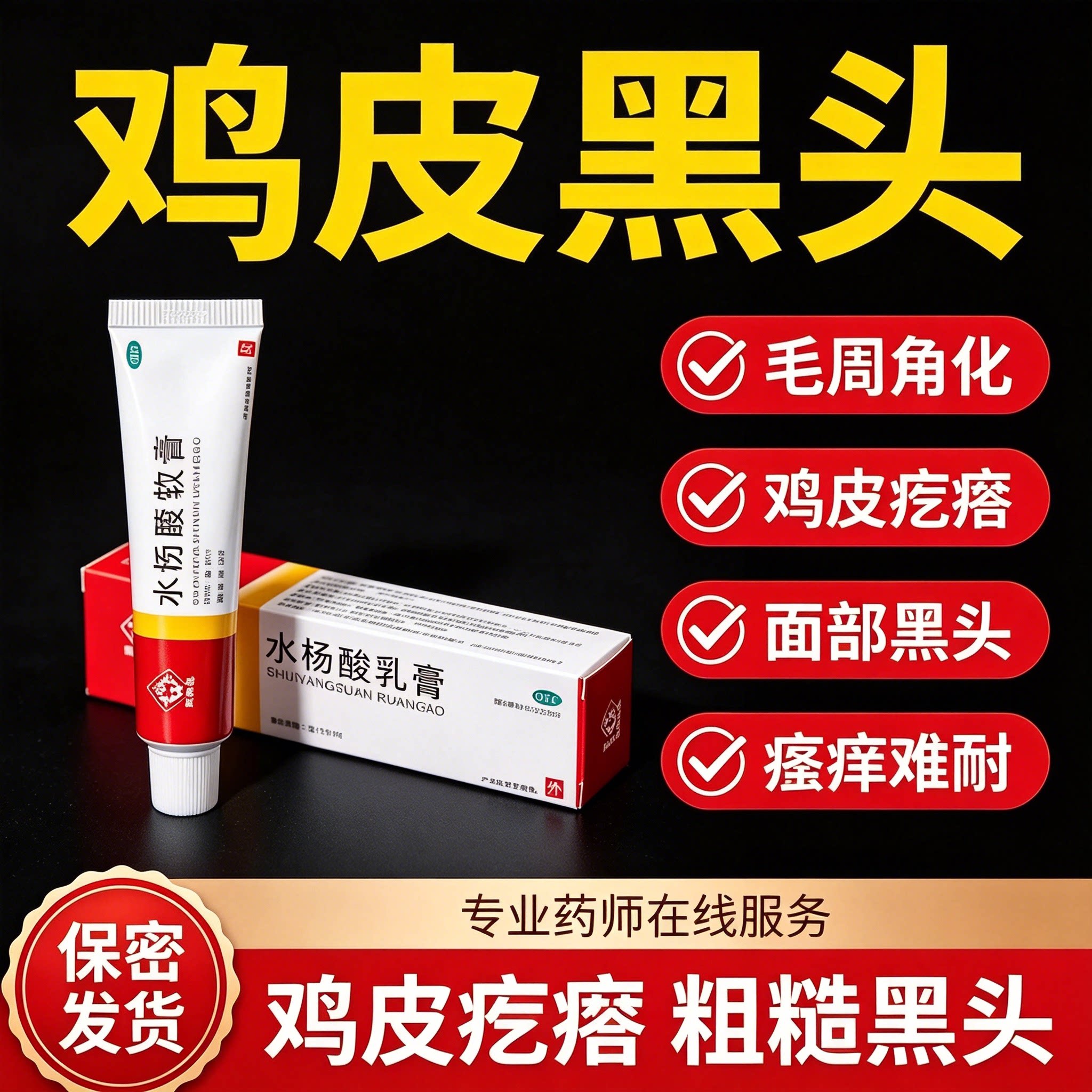 水杨酸软膏正品官方旗舰真菌药膏乳膏马应龙软化角质医用凝胶byp