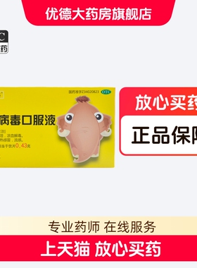 TOPSUN/东盛抗病毒口服液10ml*6支/盒风热感冒流感发热清热解毒yp