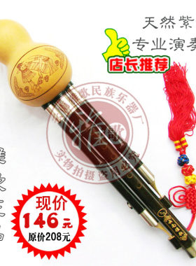 云南葫芦丝乐器专卖雅歌葫芦丝