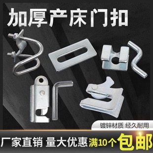 母猪产床门扣定位栏碰锁卡扣门锁猪笼猪圈门锁扣母猪产床配件大全