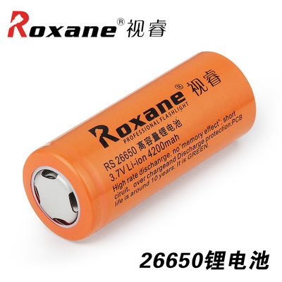 Roxane/视睿强光手电筒专用26650锂电池3.7V可充电大容量4200mAh