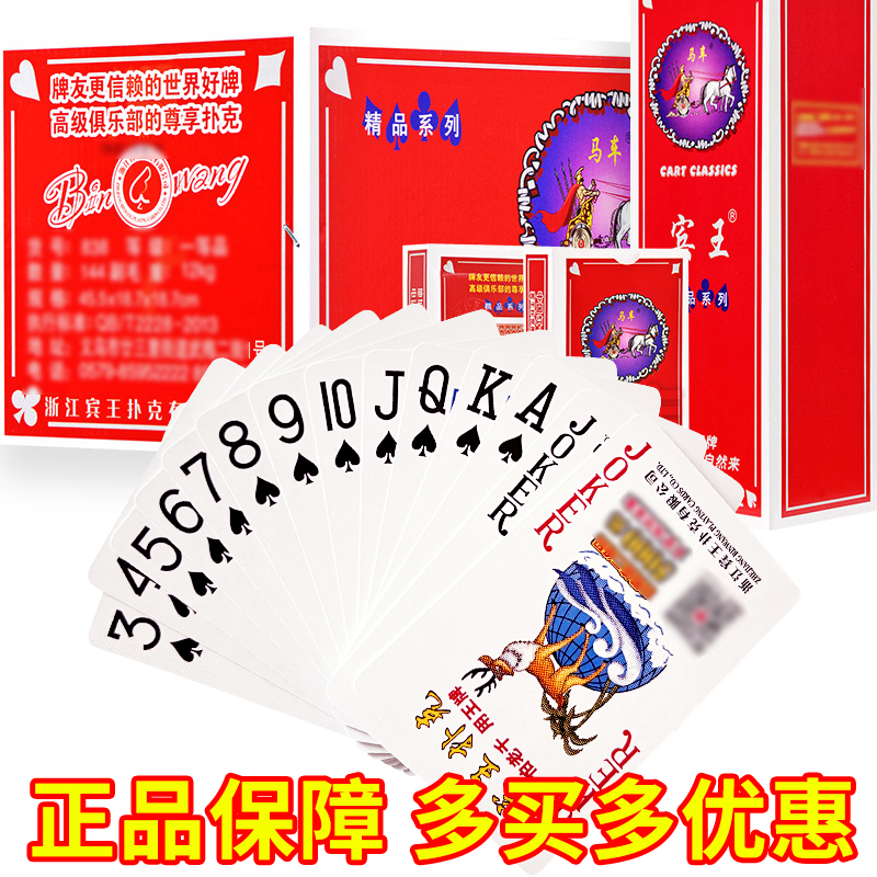 扑克牌批发加厚加硬纸牌斗地主