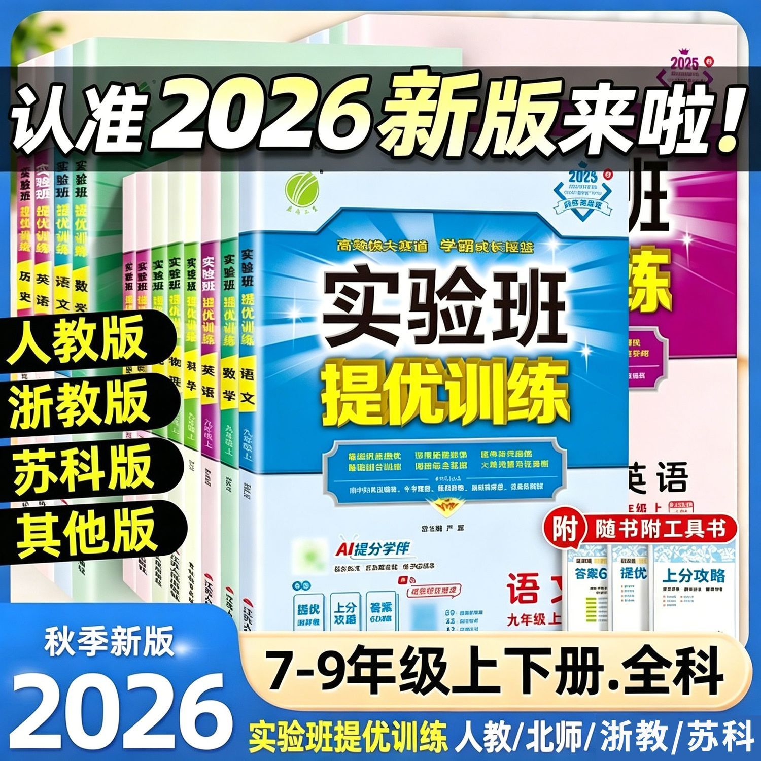 初中实验班提优训练初中图片