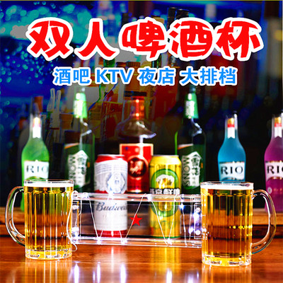 抖音同归于尽杯连体兄弟啤酒杯