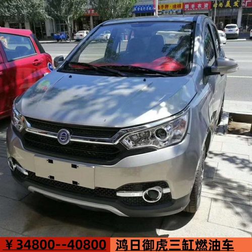 鸿日御虎三缸纯燃油车四轮代步车