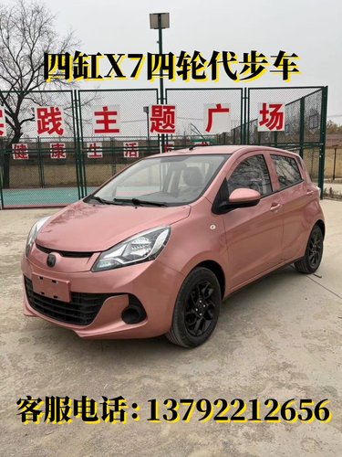 纯燃油四缸代步车新款四轮代步车翻新汽油内燃车山区爬坡成人家用