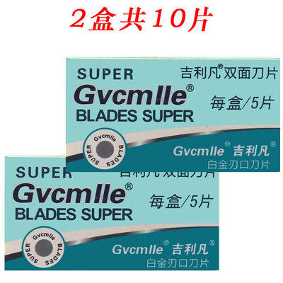 超级手动式不锈钢双面刀片剃须刀修眉用双面刃口原装可反复使用