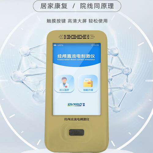渡康经颅直流电多动症脑萎缩