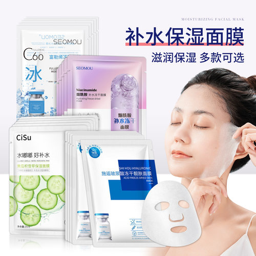 院线单片装玻尿酸补水面膜批发烟酰胺冻干补水保湿滋润面膜贴片装