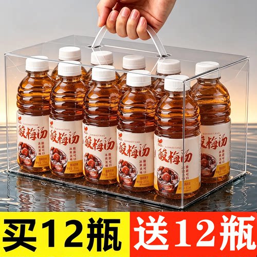 【限时抢购】酸梅汤饮料整箱