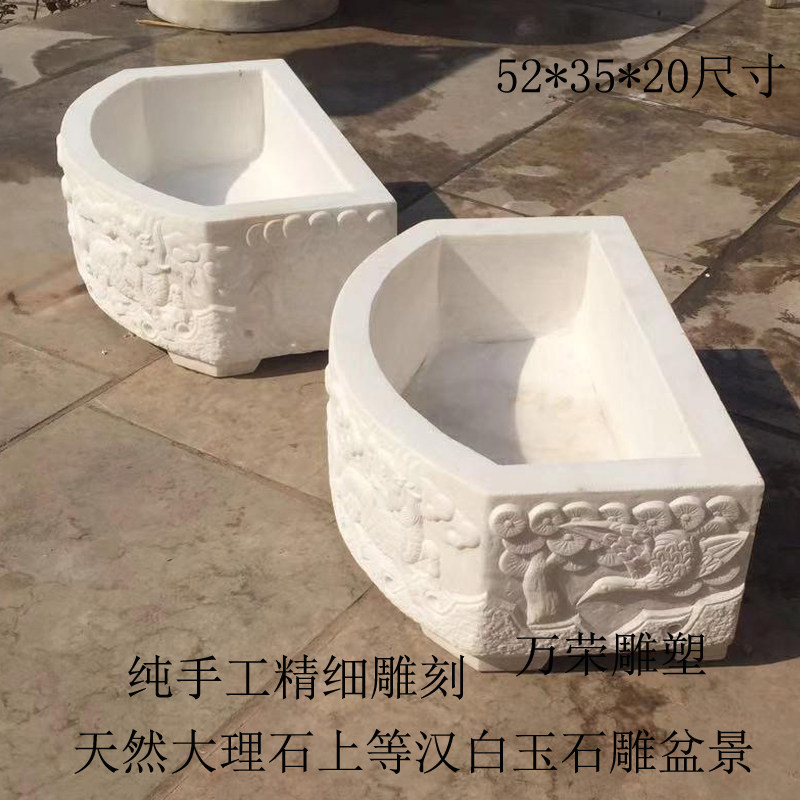 天然汉白玉石头盆石雕镇宅壁盆石槽花盆鱼缸定做复古洗手盆大理石