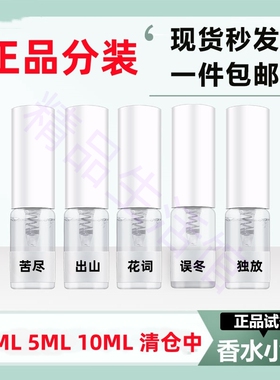 出山苦尽入砚不折花词误冬