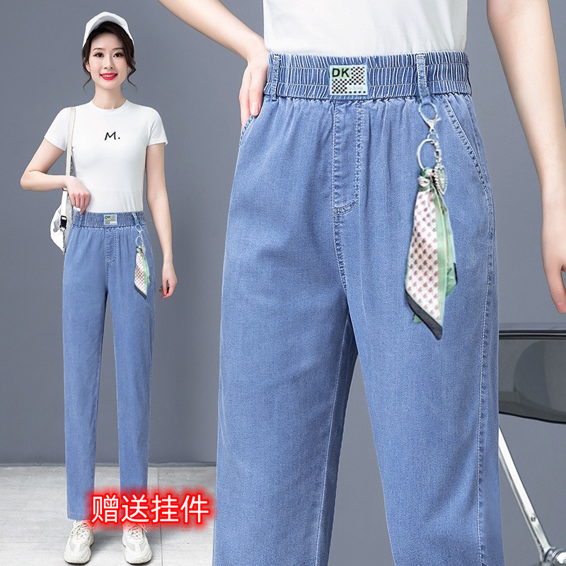 高腰九分天丝牛仔裤女2025夏季新款薄款女裤子休闲裤哈伦小脚裤子