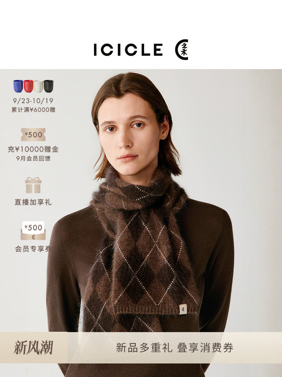 ผ้าพันคอผ้าแคชเมียร์ คอลเลกชันใหม่ฤดูใบไม้ร่วง/ฤดูหนาว 2026 จาก ICICLE แบรนด์เสื้อผ้าสตรี
