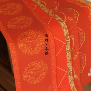 徽牌春祺 80g高清艺术微喷宣纸手写春联对联楹联宣纸