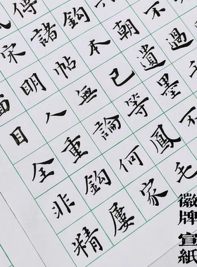 买3送1 徽牌方寸白色蜡染半生半熟书法日课纸不洇墨书法用宣纸