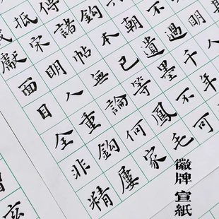 买3送1 徽牌方寸白色蜡染半生半熟书法日课纸不洇墨书法用宣纸