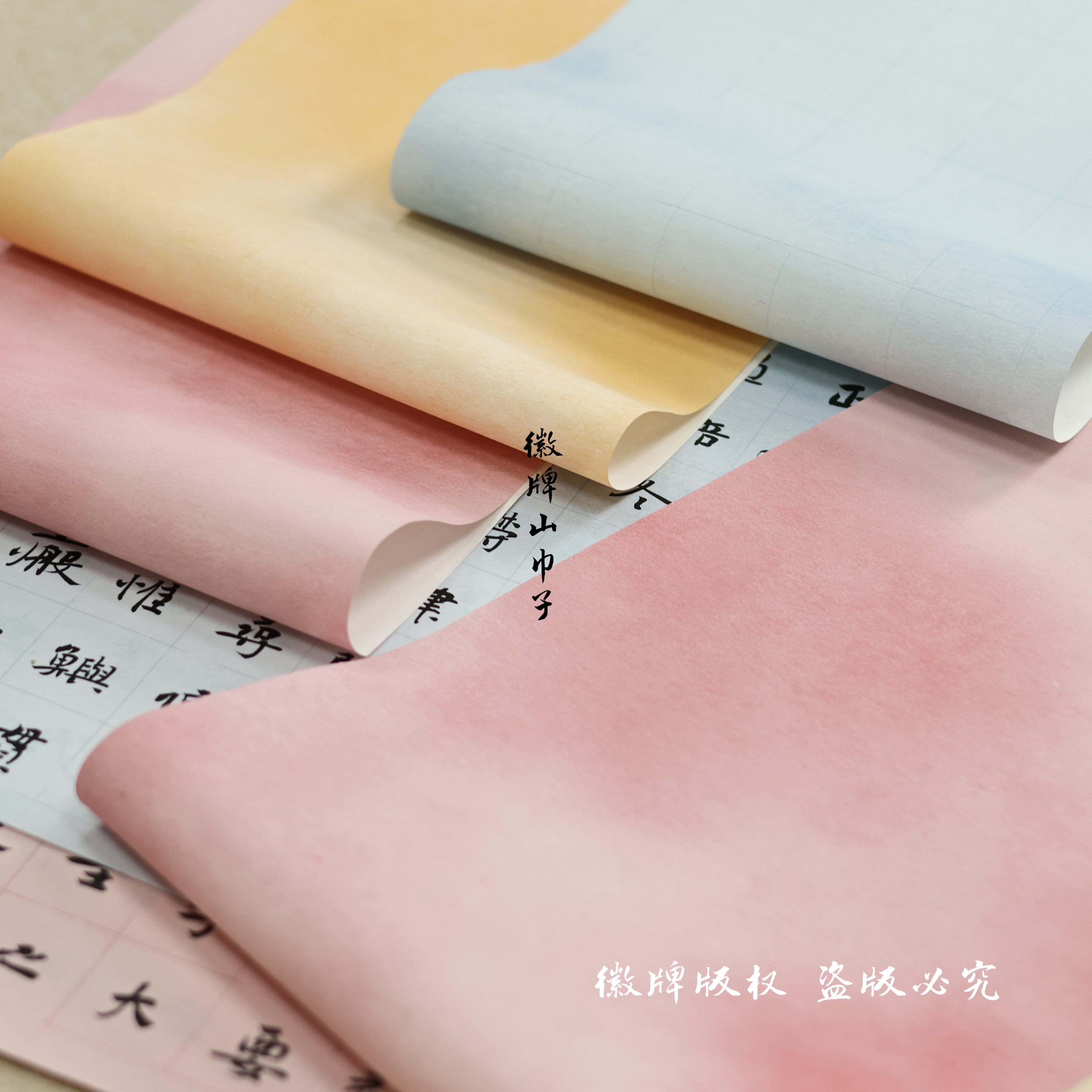 徽牌山巾子四尺对开微喷纸7分熟渐变色国展书法拼接投展作品纸图片