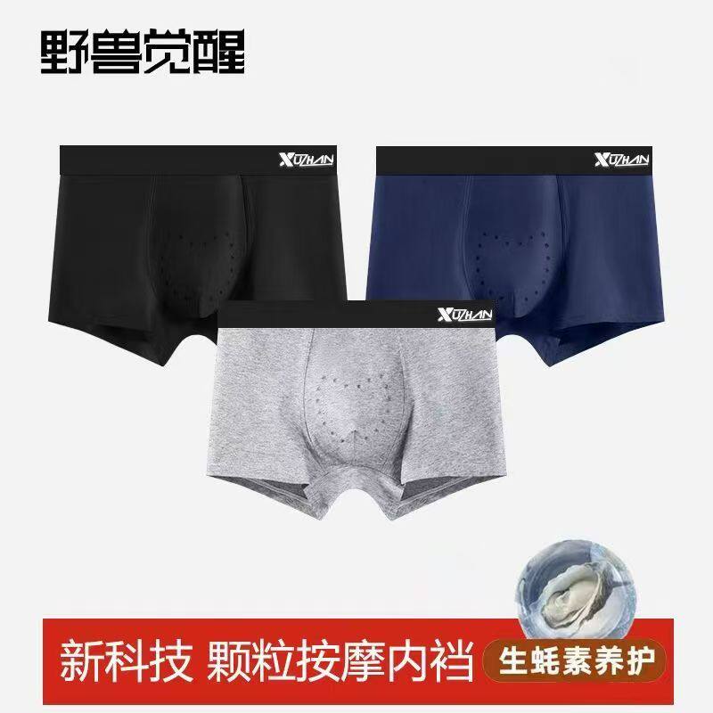 高腰男士纯棉生蚝按摩裤真颗粒全裤10A抗菌平角透气大码四角裤头