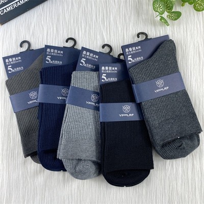 鹿人袜业秋冬桑蚕丝高筒男袜纯色
