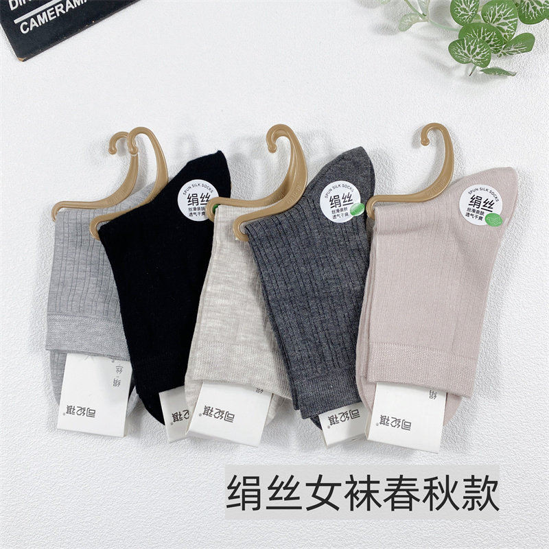 绢丝柔软亲肤女士春秋季袜子纯色