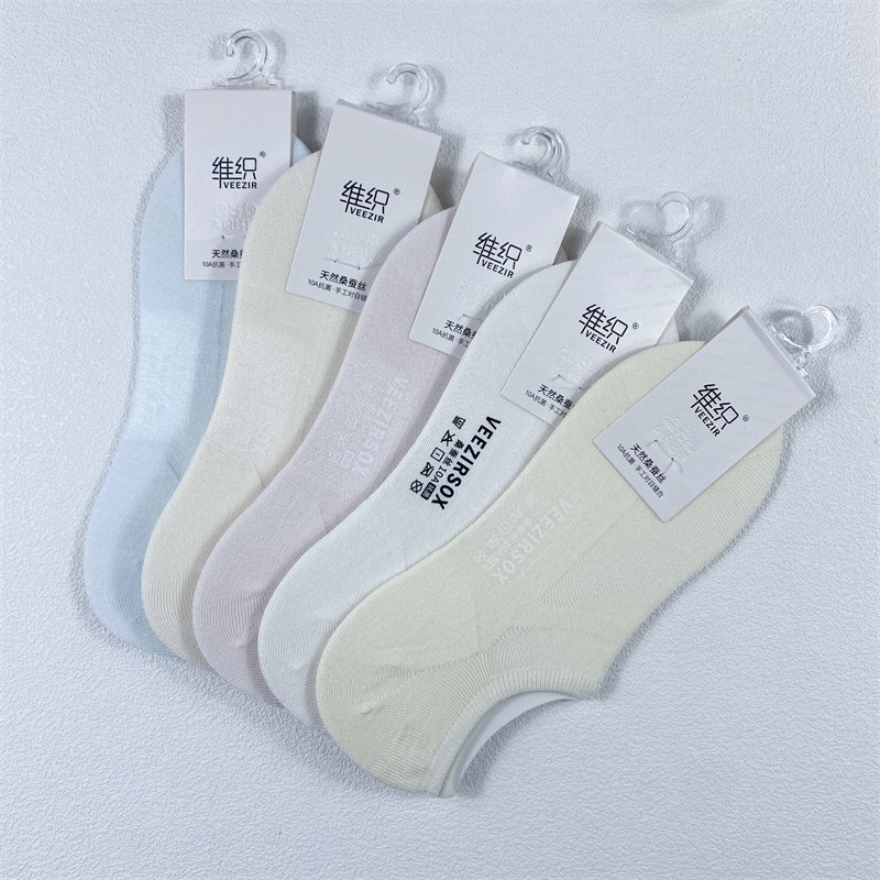 维织女士船袜桑蚕丝夏季超薄抗菌网眼隐形袜底莫代尔防滑浅口短袜