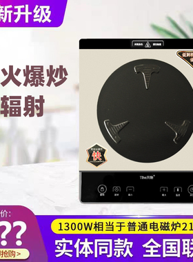 正品天禾天禾高频灶升级大火力爆炒无辐射电磁炉 火锅炉 家用猛火