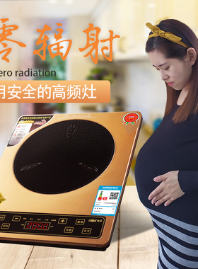 新款天禾高频灶天禾 电磁炉升级换代超能灶爆炒大火力无辐射