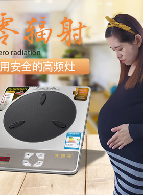 天禾大胡子升级天禾 TH-D501高频灶电磁炉低功率无辐射节能  爆炒