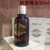 眼部按摩精油美容院舒润外用按摩院装 涂抹精华油 淡淡眼部护理院装