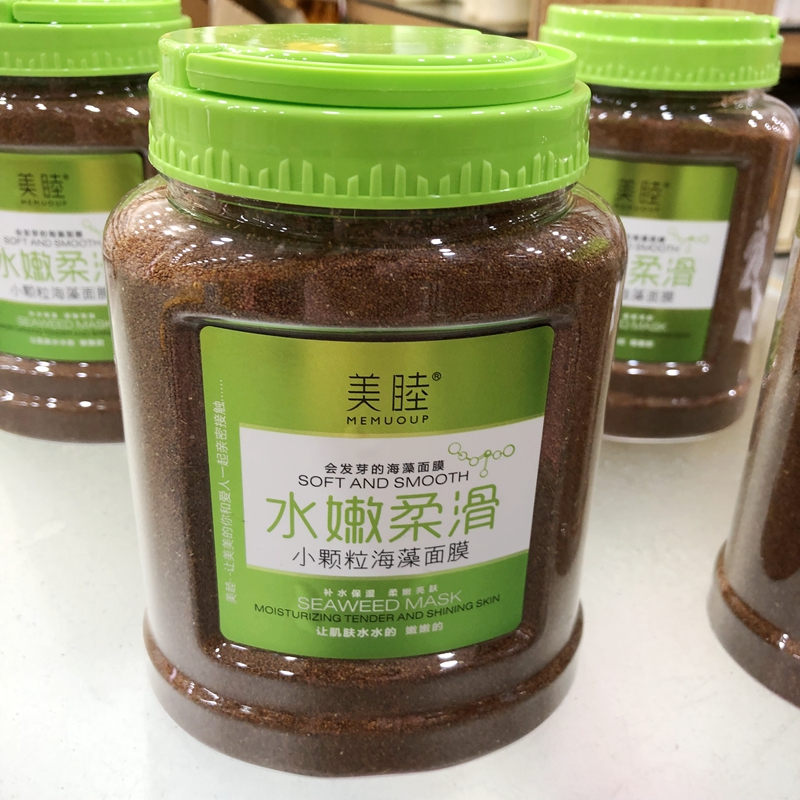泰国保湿面膜小颗粒补水面膜