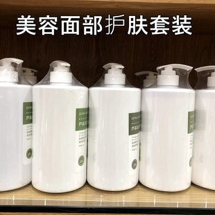 美容院护肤品套装芦荟舒敏补水按摩膏去角质乳液霜爽肤水灌肤院装