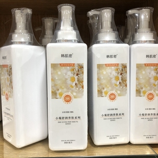 大瓶韩肌密清爽补水洗面奶膏 洋甘菊保湿 洁面乳800g美容院专用院装