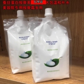美容院专用按摩膏900g院装 蚕丝蛋白润补水保湿 舒缓温和亮肤按摩霜