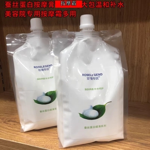 美容院专用按摩膏900g院装 舒缓温和亮肤按摩霜 蚕丝蛋白润补水保湿