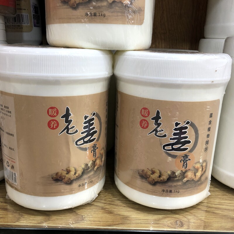 老姜膏生姜身体按摩膏美容院肩颈推背刮痧润肤热能暖护按摩霜1000