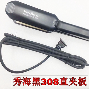 秀海黑308夹板不伤发卷直两用内扣梨花头BO空气短中长离子直发板