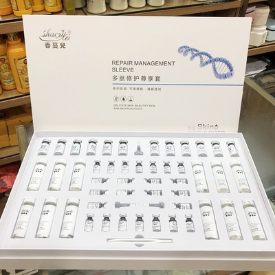 美容院多肽修护面套装补水冻干粉