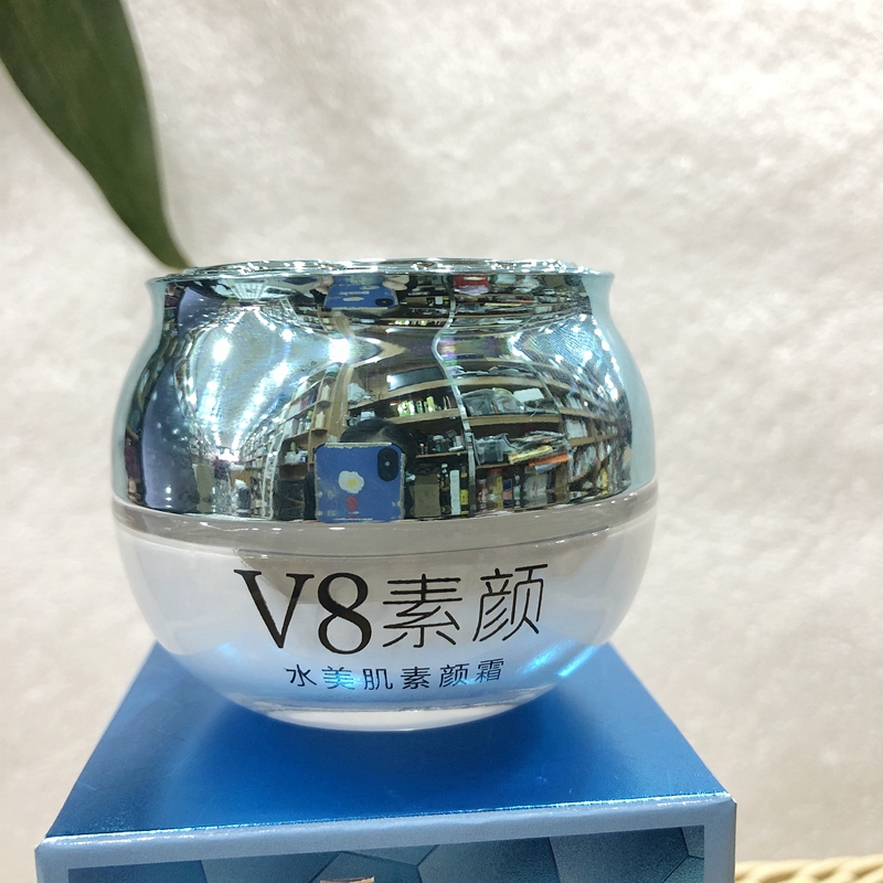 水光V8美肌素颜霜遮瑕保湿提亮霜