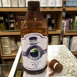 小老师基础葡萄籽油全身按摩精油肩颈刮痧身体基低香薰精油1000g