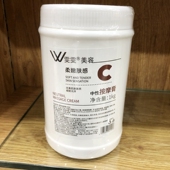 美容院中性皮肤按摩膏1000ml院装 大桶面部补水保湿 清洁护理按摩霜