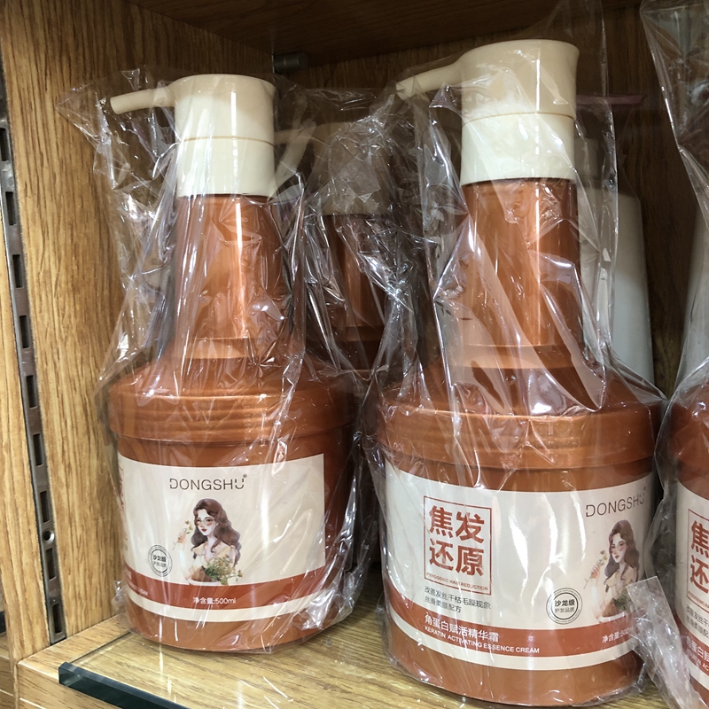 焦发护发素发膜头发护理柔顺蛋白