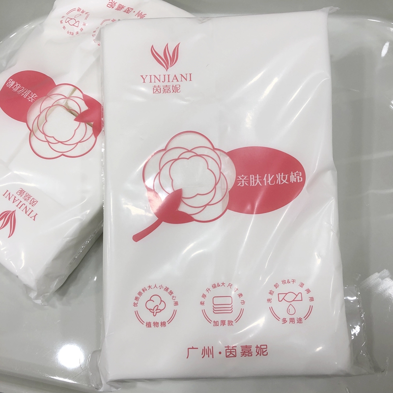 茵嘉妮棉片化妆棉卸妆棉美容院一次性用品薄款湿敷巾卸妆纸1000片