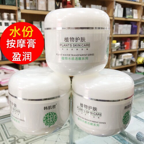 美容院专用面部按摩膏按摩霜清洁