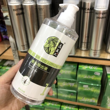 美容院去专用黑头导出液收缩毛孔水面部精华液聂美人仪器配合液水